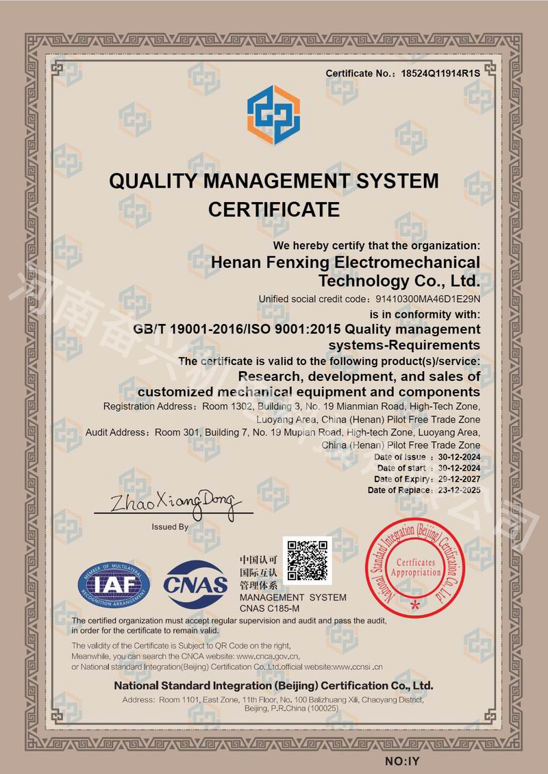 質量管理體系認證證書-英文