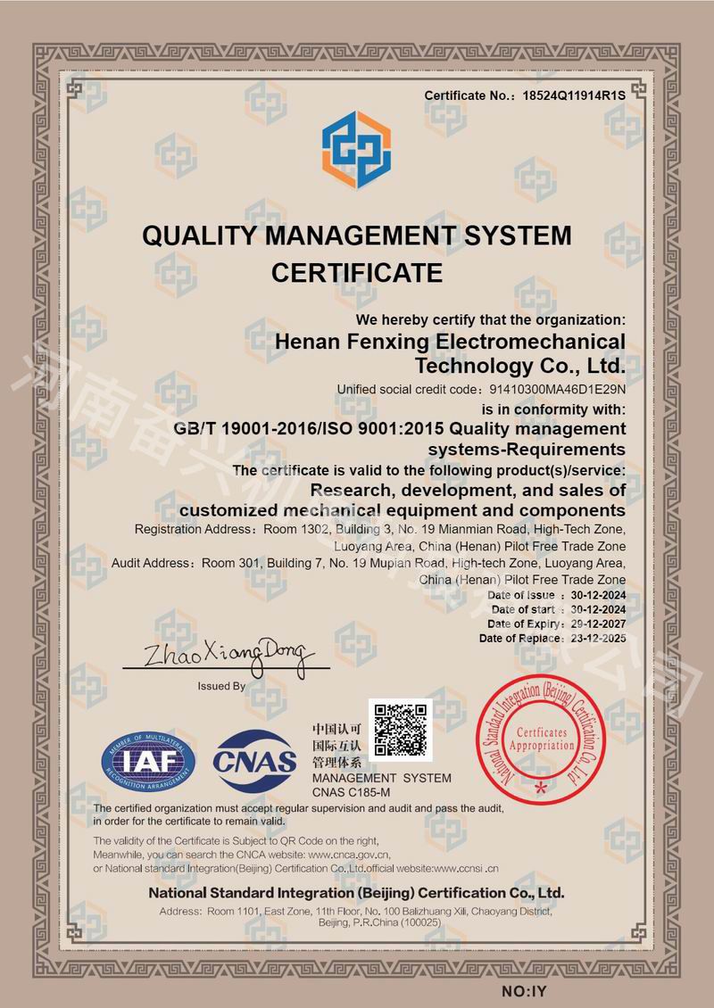質量管理體系認證證書-英文