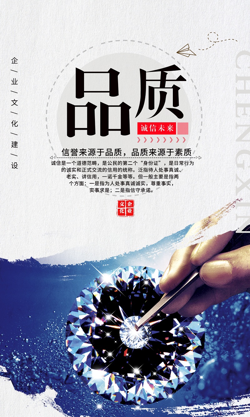 信譽(yù)來(lái)源于品質(zhì)，品質(zhì)來(lái)源于素質(zhì)