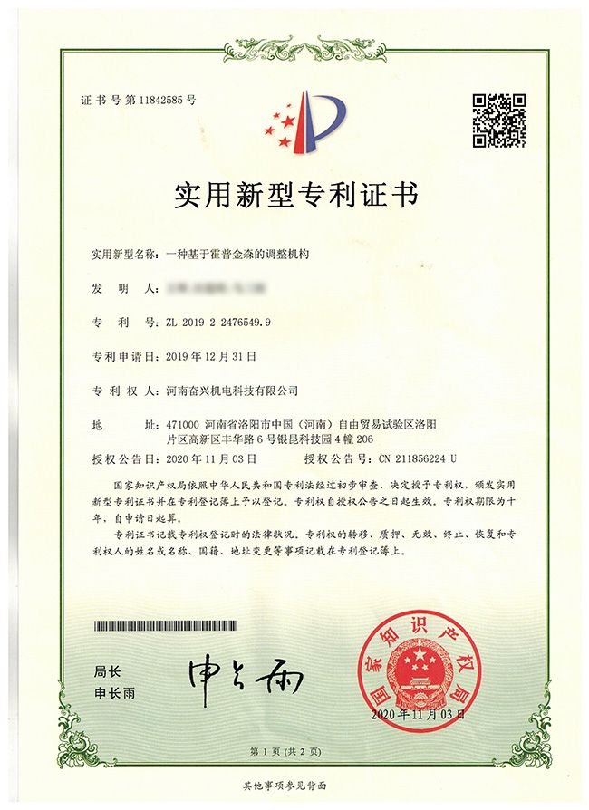  一種基于霍普金森的調(diào)整結(jié)構(gòu)