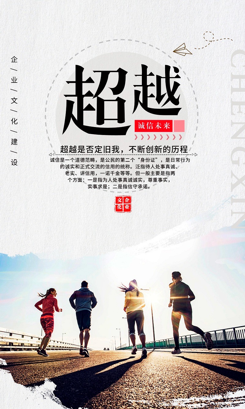 超越是否定舊我，不斷創(chuàng)新的歷程