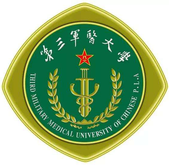 第三軍醫(yī)大學(xué)